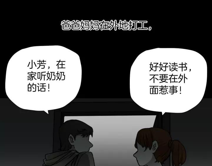第50话 试错人 三24
