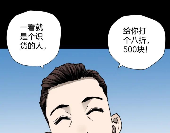 第37话 砍价53
