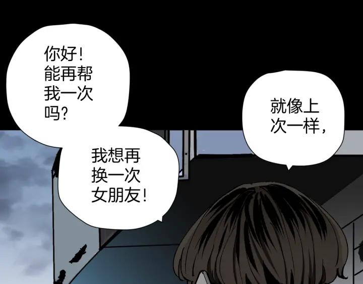 第45话 再生女友97
