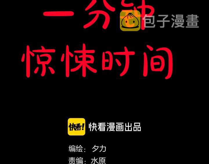第42话 宅男1