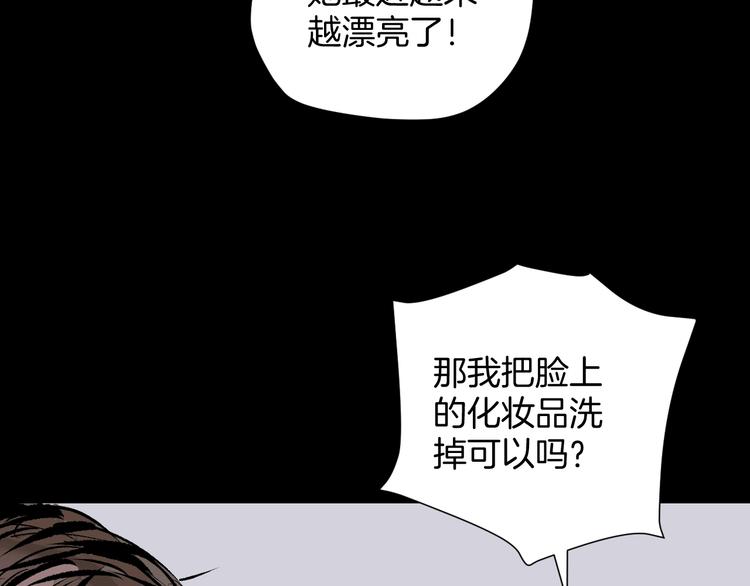 第17话 化妆181