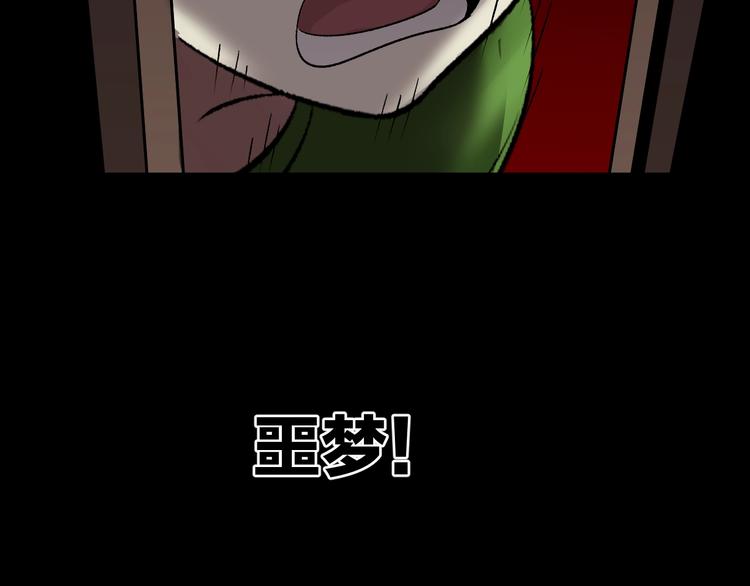 第21话 门后的邻居79
