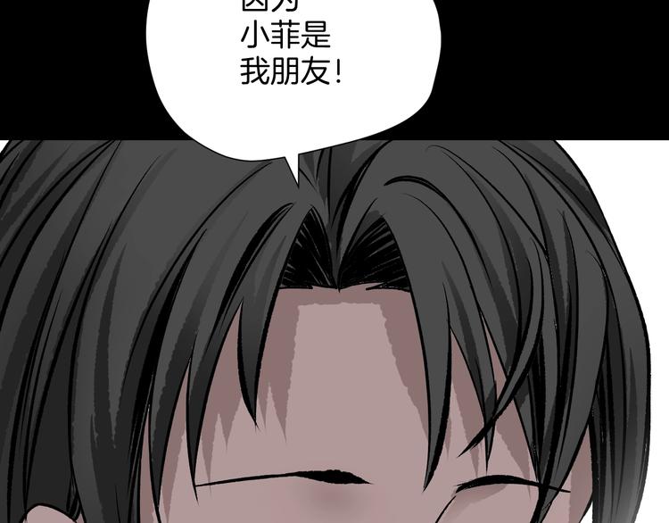 第14话 精算师（2）6
