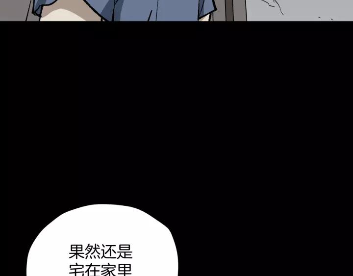 第42话 宅男21