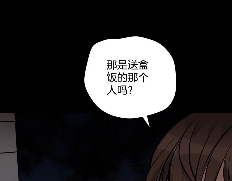 第19话 恐怖外卖198