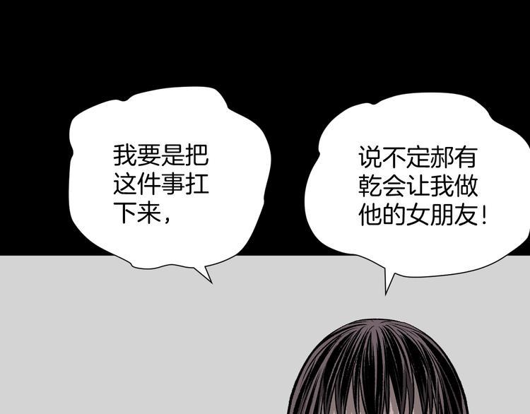 第11话 神剪（1）80