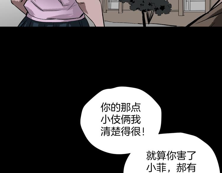 第13话 精算师（1）69