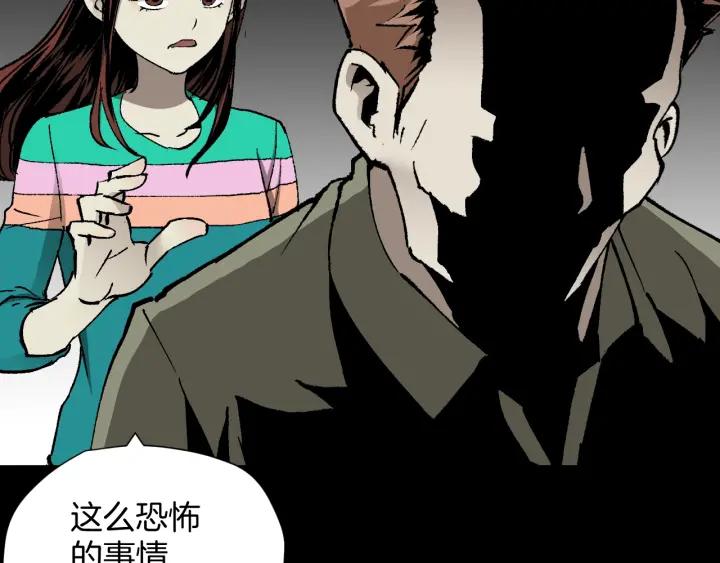 第44话 四个怪人117