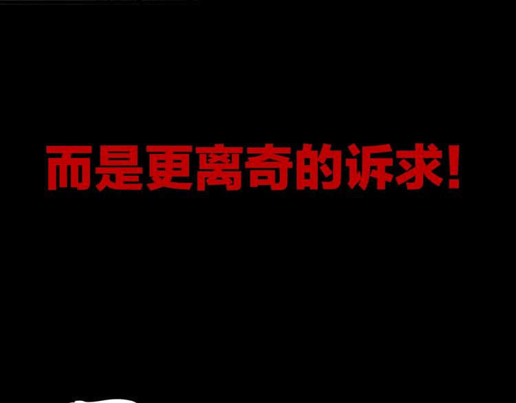 序章 脑洞大开的惊悚单元剧28