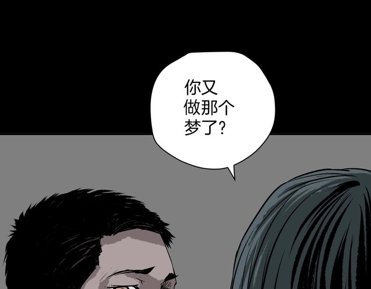 第1话 梦中绑架（1）56