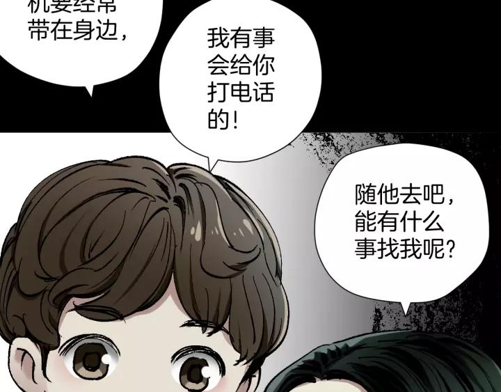 第34话 未接来电7