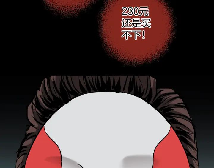 第37话 砍价116