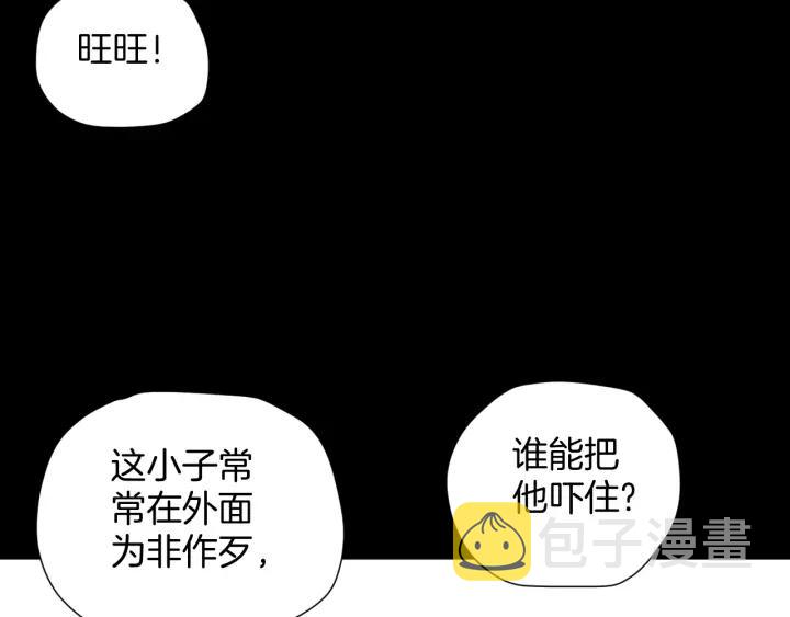 第43话 精神分裂74