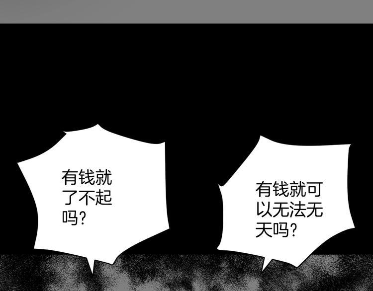 第9话 绑架（1）85