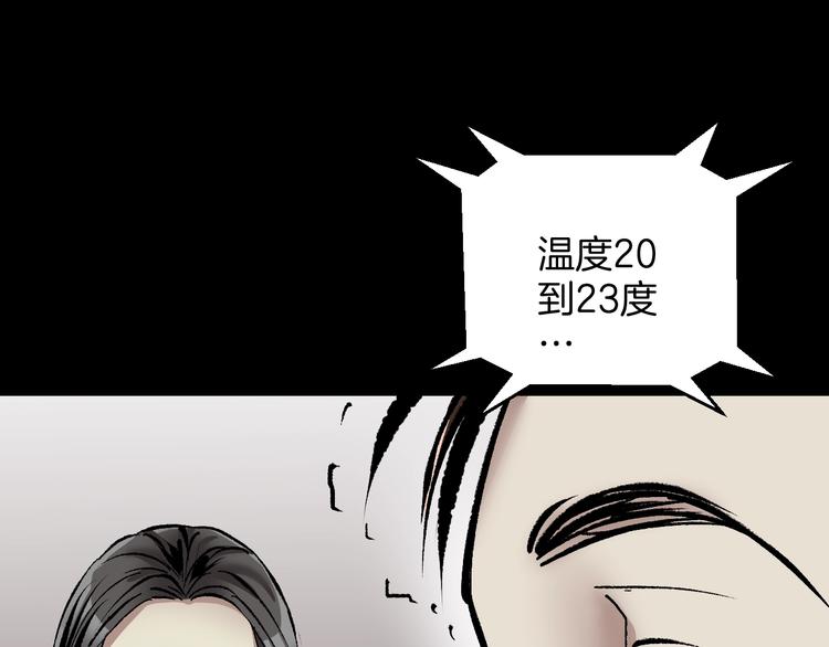第28话 人体天气预报68
