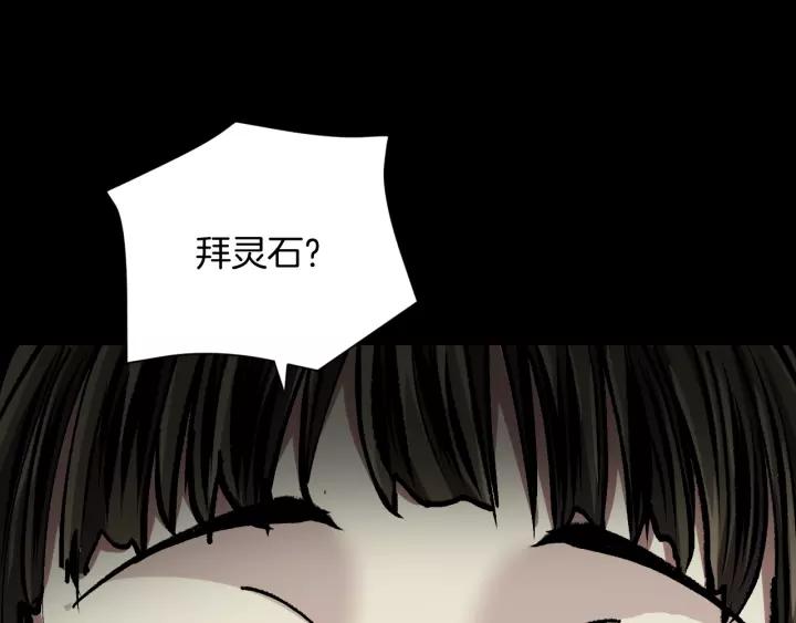 第32话 灵石82