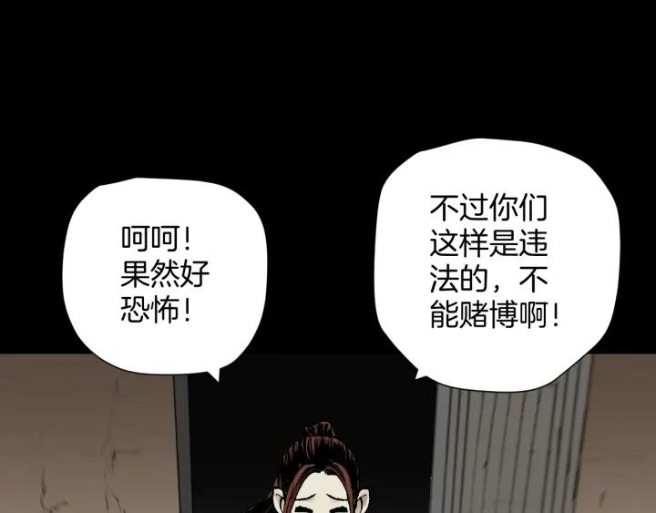 第44话 四个怪人157