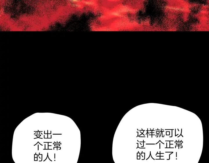 第44话 四个怪人94