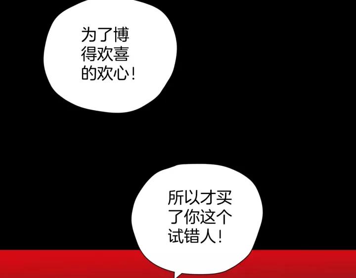 第49话 试错人 二41