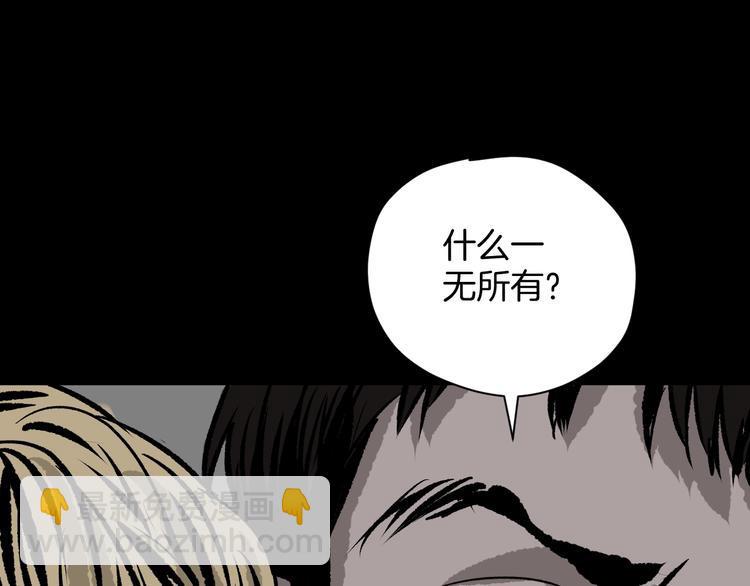 第9话 绑架（1）132