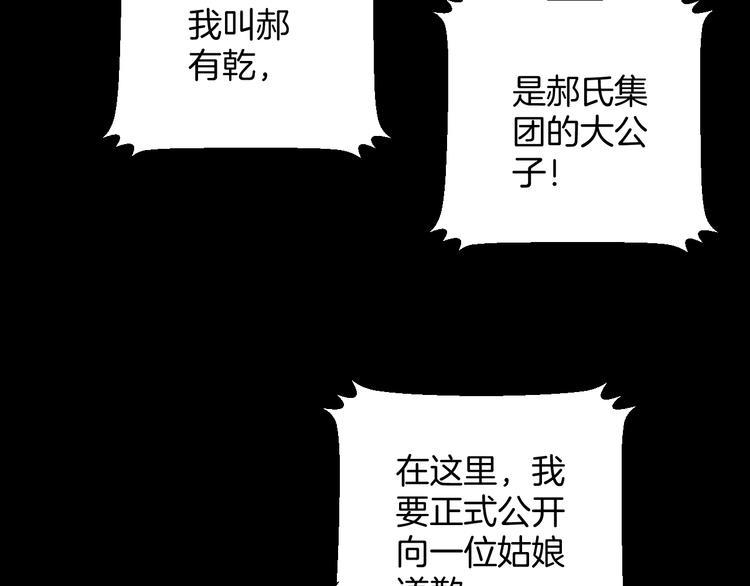 第10话 绑架（2）85