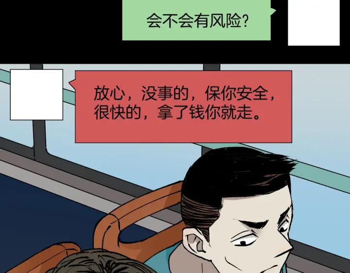 第41话 偷窥46
