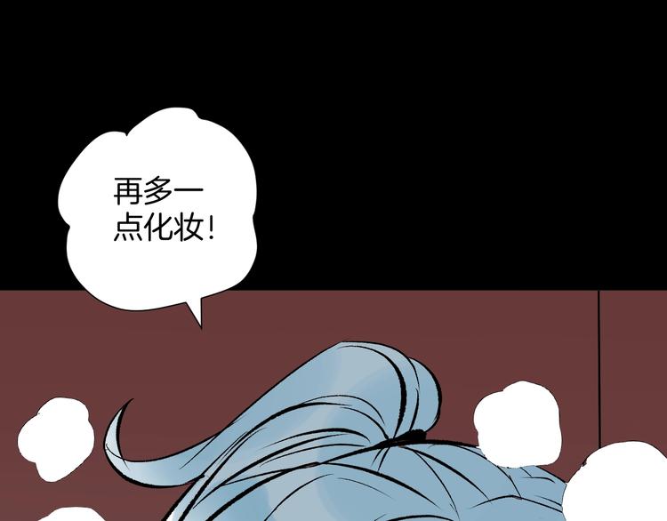 第17话 化妆120