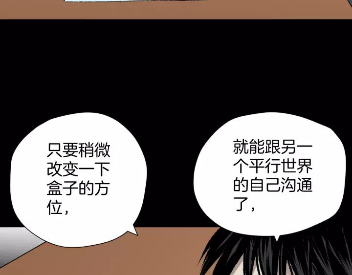 第46话 平行盒76