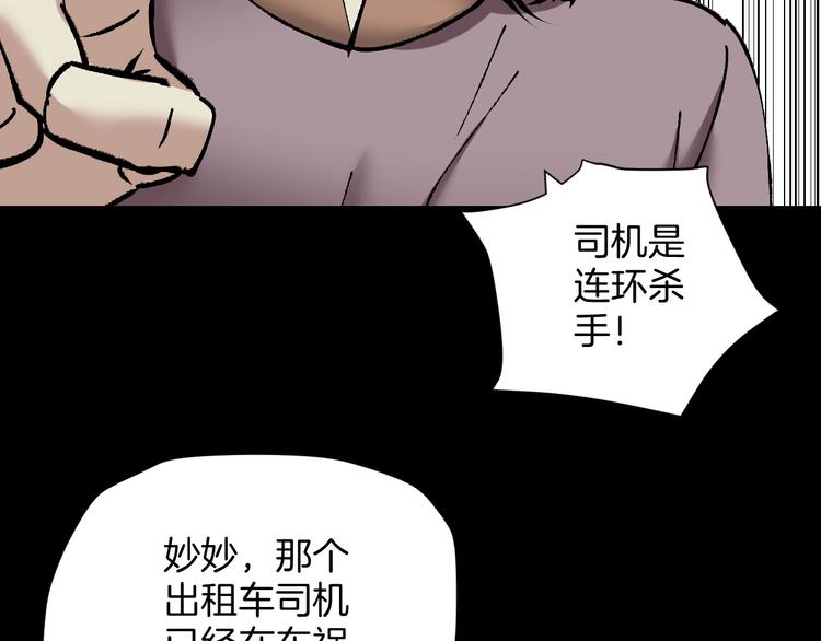 第26话 有纹身的男人179