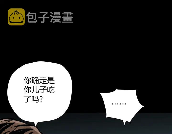 第43话 精神分裂134