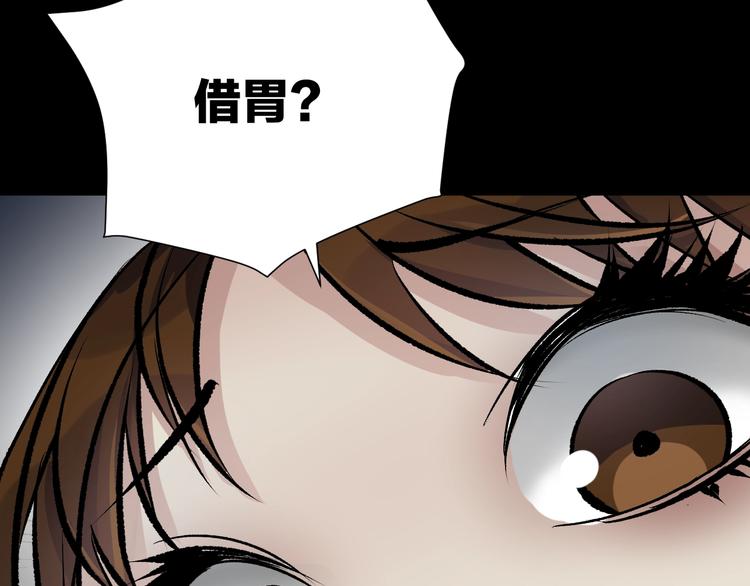 第20话 借胃52