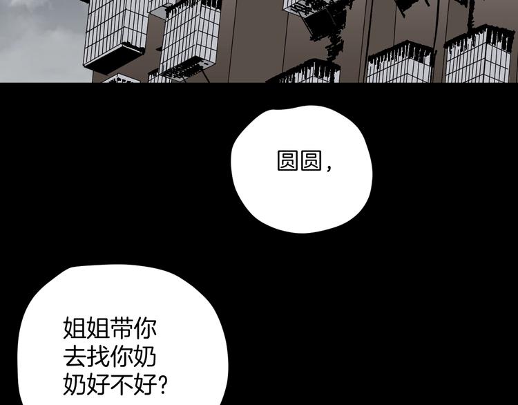 第21话 门后的邻居193