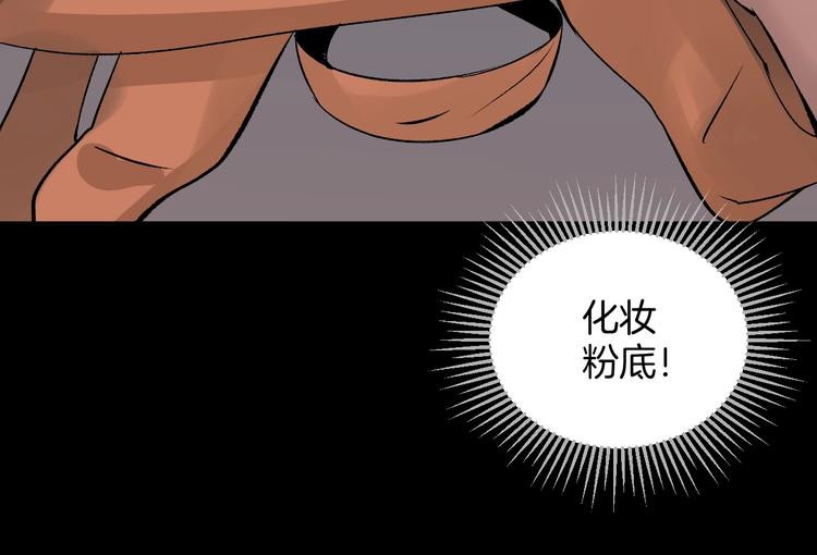 第17话 化妆23