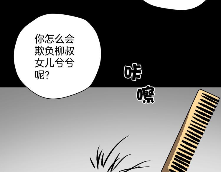第11话 神剪（1）54