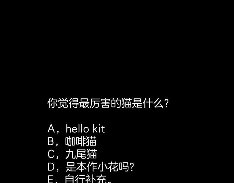 第8话 猫的报恩（3）114