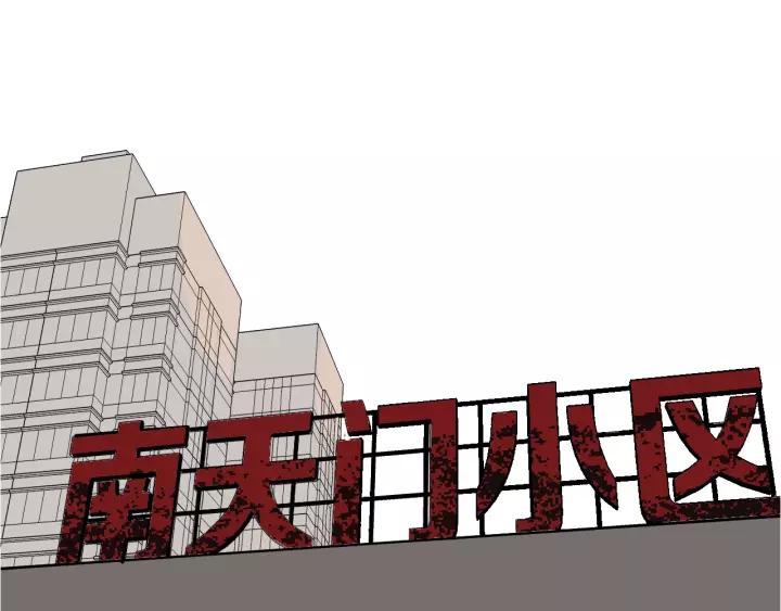第51话 试错人 四105