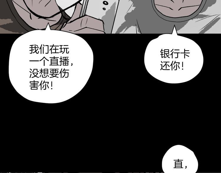 第5话 秘密直播（2）83