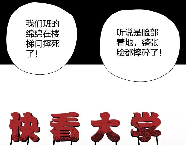 第47话 碎面女11