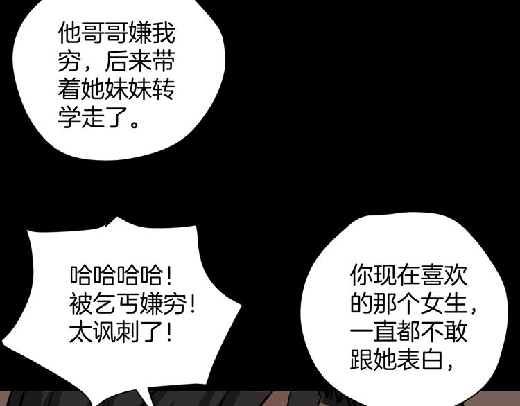第3话 梦中绑架（3）11