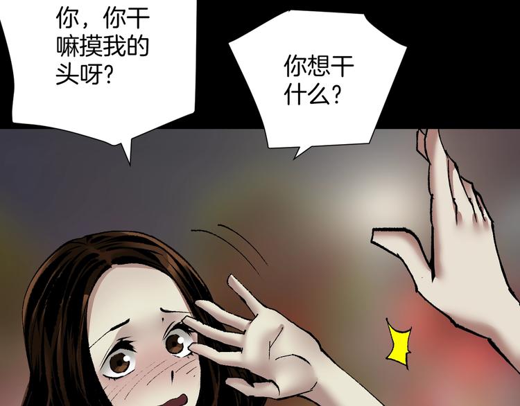 第27话 不要打开那扇门80