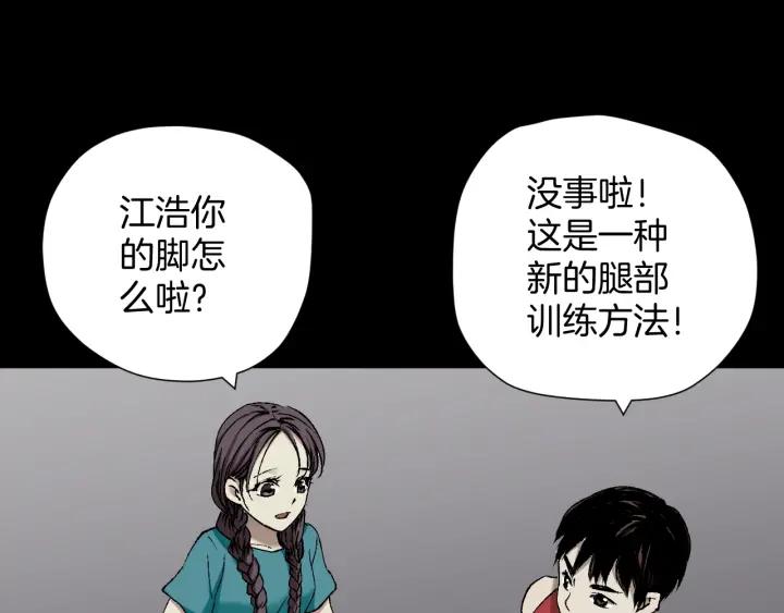 第39话 田径运动77