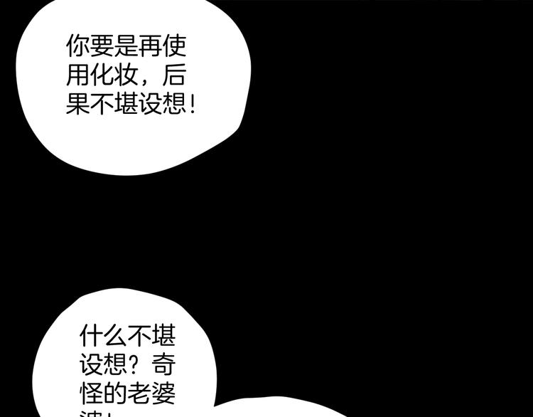第17话 化妆103
