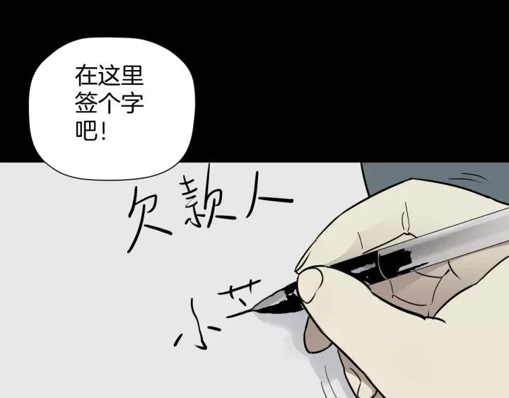 第51话 试错人 四70