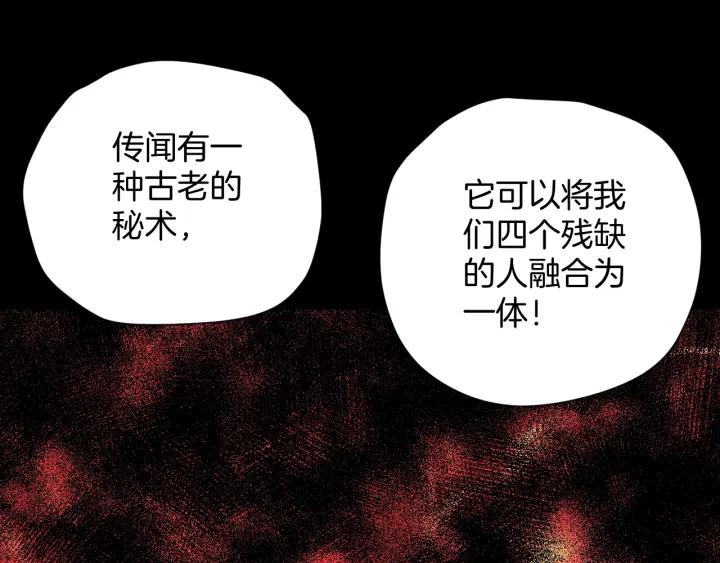 第44话 四个怪人92