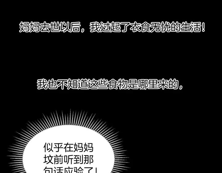 第42话 宅男138