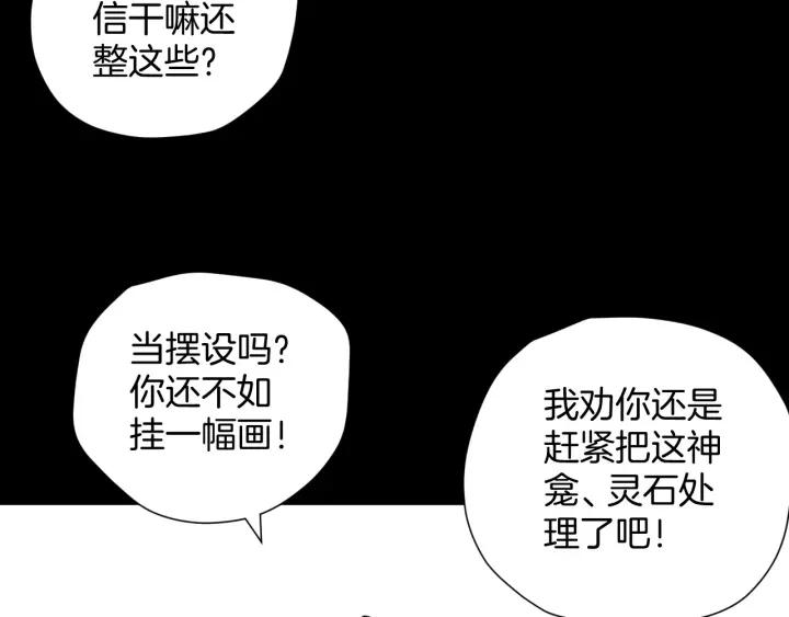 第32话 灵石141