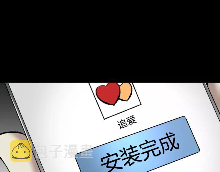 第31话 恋爱神器76