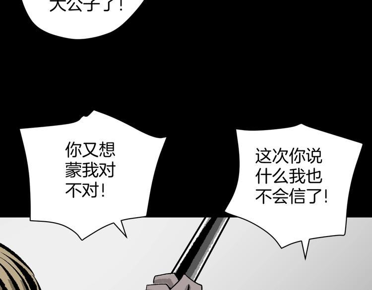 第10话 绑架（2）28