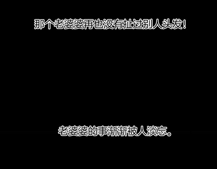 第24话 头发221