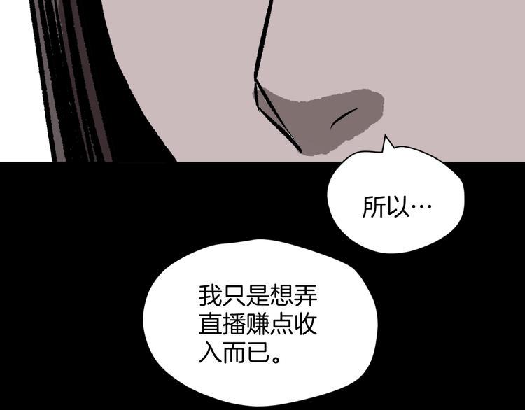 第5话 秘密直播（2）111